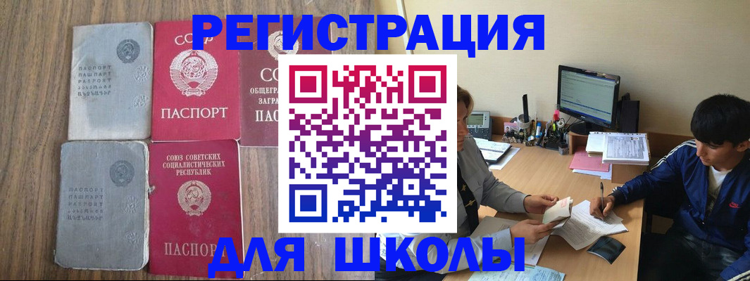 прописка для кредита в Новомосковске