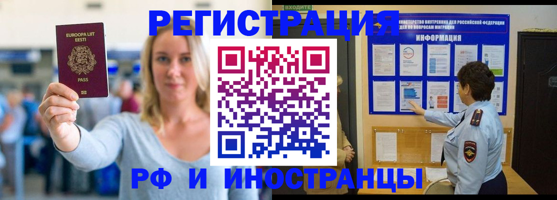 временная регистрация поиск в Новомосковске