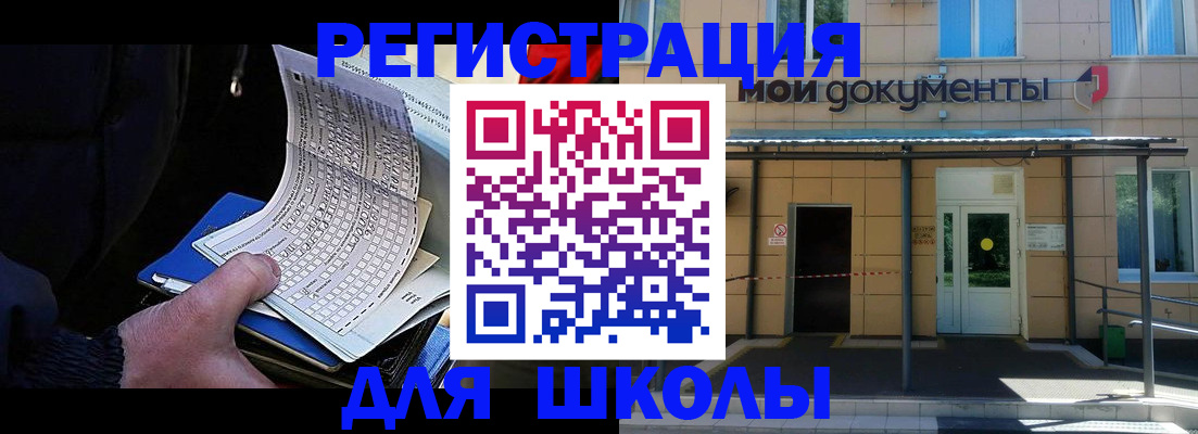 где прописаться в Новомосковске