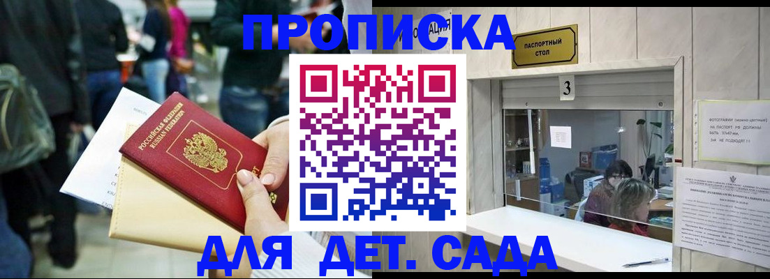 регистрация в Новомосковске