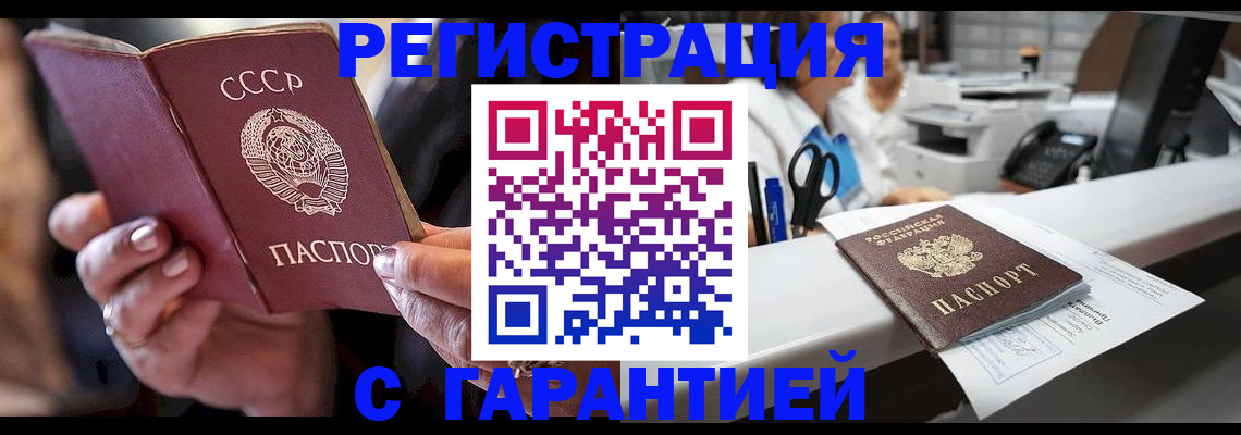 прописка законно в Новомосковске