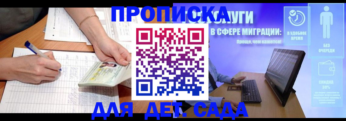 регистрация в Новомосковске