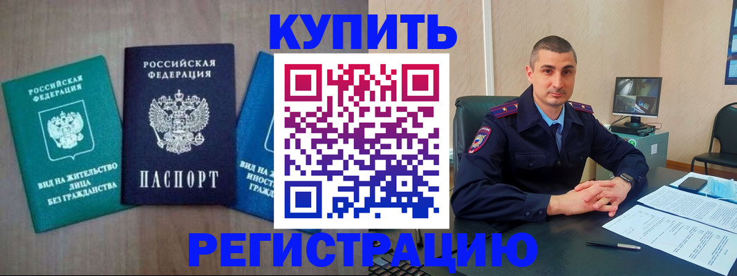 прописка для военкомата в Новомосковске