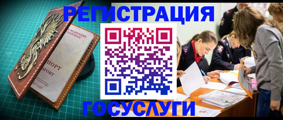 где прописаться в Новомосковске