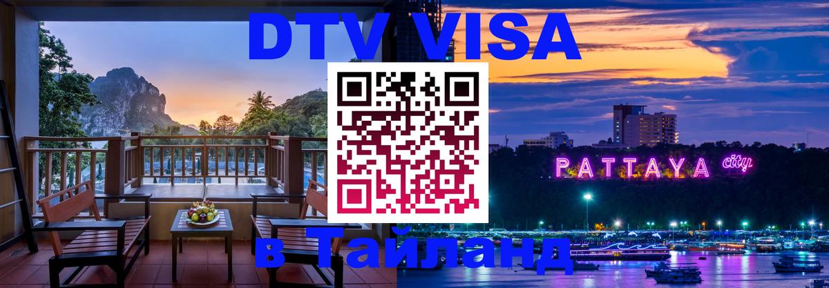 Сколько стоит DTV виза — актуальные цены, оформление даже без документов - Новомосковск 