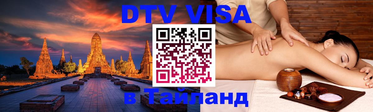 Сколько стоит DTV виза — актуальные цены, оформление даже без документов - Новомосковск 05.10.2025 Сколько стоит DTV виза — актуальные цены, оформление даже без документов - Новомосковск 05.10.2025